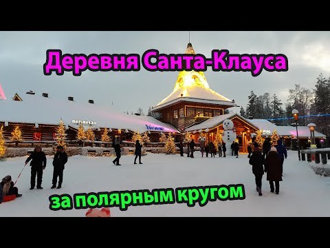 Видео: Где найти Санта-Клауса в Канзас-Сити