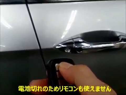 スマートキーの電池が切れた時のエンジンのかけ方 始動方法の解説 ホンダアコード編 車の鍵 福岡 Youtube