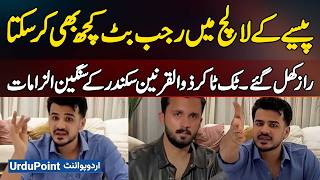 Rajab Will Do Anything For Money Tiktoker Zulqarnains Serious Allegations On Rajab