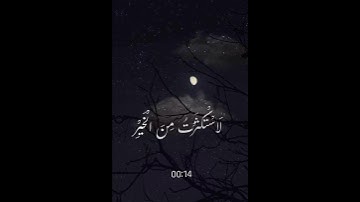 #قرآن كريم  اكتب شئ تؤجر عليه 💕 #اكسبلور #لايك