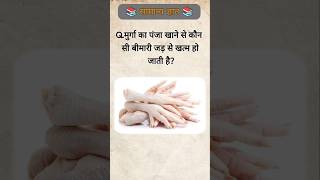 Top 20 Gk Question Gk Question  Gk Question And Answer gkinhindi brgkstudy gkfacts