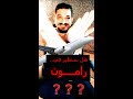 مطـــــــار رامون مراد سلامة 