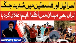 Iran Big Statement | Israel and Palestine War | Breaking News