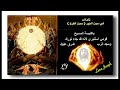 تأملات في سبت النور   سبت الفرح   لربنا يسوع المسيح  سمعها