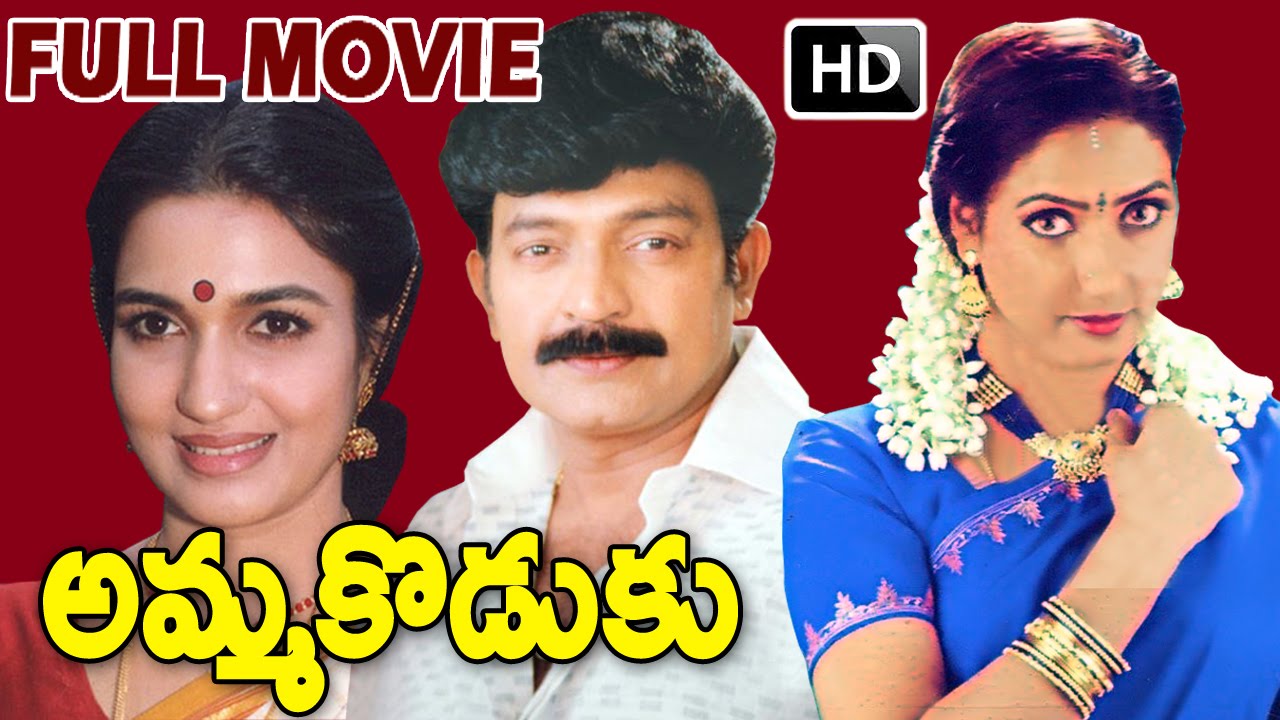 Aarthi Agarwal Puku Sex - Amma Koduku Telugu Full Length Movie | Rajshekar | Aamani | Sukanya | V9  Videos - YouTube