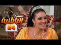 مسلسل الباطنية الحلقة 24 الرابع والعشرون بطولة غادة عبد الرازق صلاح السعدني أحمد فلوكس 