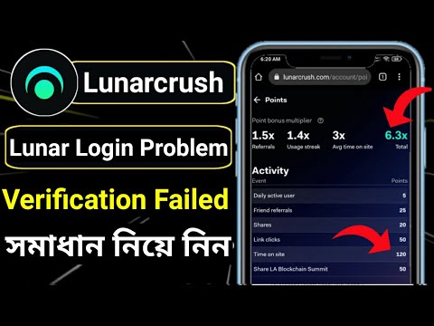 How to fix Lunar Login Error | Verification Failed | Lunar Crash Problem Solved