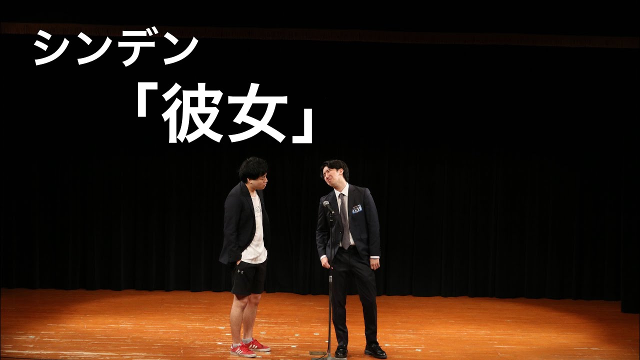 シンデン「彼女」