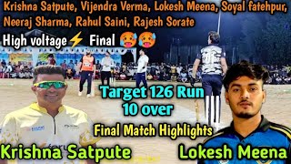 Krishna Satpute vs Lokesh Meena final Match highlights Rajasthan