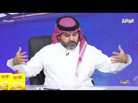 سعود العتيبي يوضح سبب الفاصل كاريزما43