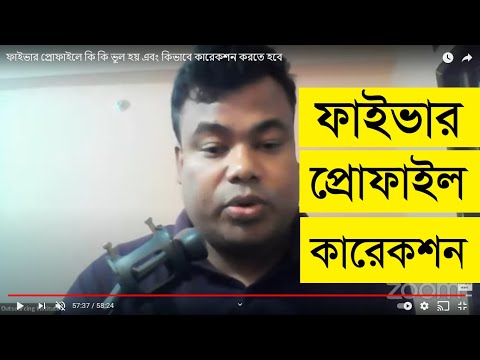 ভিডিও: প্রোফাইলার কি ভুল?