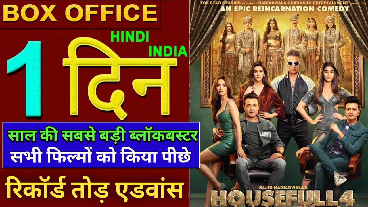 Housefull 4 Box Office Collection, Akshay Kumar, Riteish, Bobby, Housefull 4 Advance Booking 