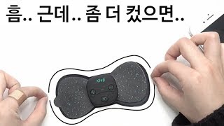 Klug 클럭 미니 마사지기, 좋은데...근데....좀 더 컸으면.... 좋겠는데....?
