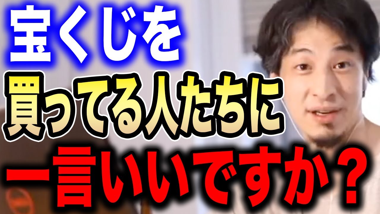 宝くじは本当に 愚か者に課せられた税金 なのか 定量的には測れない価値について 個人投資家のための財務の学校