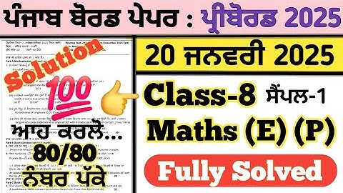 math pre board question paper 2025 class 8 , pre board exam 2025 class 8 math paper, pri board 8th