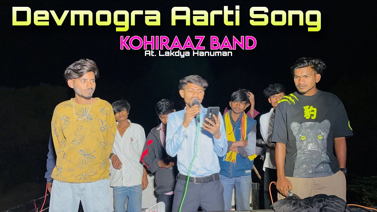 Kohiraaz Band || Devmogra Aarti song || yaha Mogi aarti song || सातपुड़ा वाली याहा मोगी song 