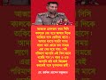 #youtubeshorts #shortvideo #politicalshorts #banglanews