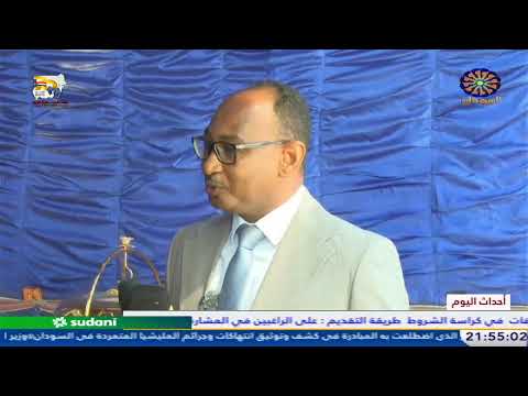 آحداث اليوم 29 1 2026