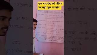 शब्दालंकार अलंकार क्या है #viral #video # up board hindi classes