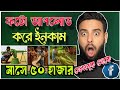 📸 ফটো আপলোড করে ইনকাম শুরু করো 💰 | ফেসবুক থেকে আয় করার নতুন উপায় ২০২৫ | Facebook Income Tutorial