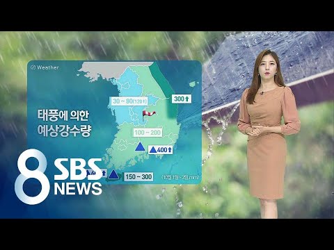 중부, 낮 29도 늦더위…'미탁 영향' 남부 비 소식 / SBS