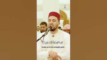 سورة الفاتحة‎ | القارئ معاد الدويك | Surah AlFatiha | Qari Mouad Daouik