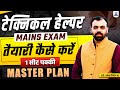How to Crack Mains Exam – MASTER PLAN for JVVNL Technical Helper 2025 | Complete Roadmap & Strategy