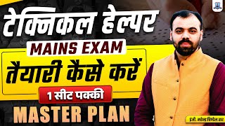 How to Crack Mains Exam – MASTER PLAN for JVVNL Technical Helper 2025 | Complete Roadmap &amp; Strategy