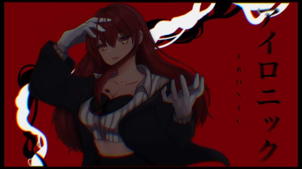 【Cover】アイロニック/Ironic【Natsu】