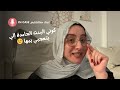 ٨ نصايح كنت أتمنى لو سمعتهم وأنا صغيرة لو طبقيتهم هتكوني البنت الجامدة إلي بتعجبي بيها