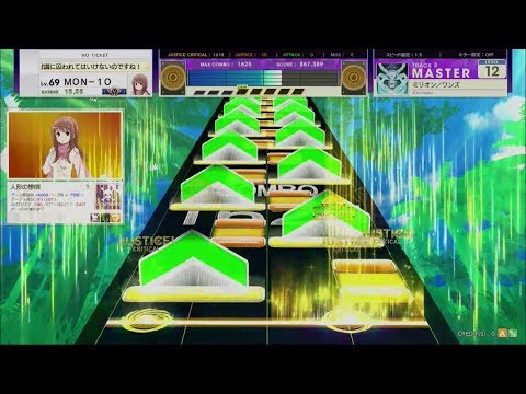 🟪 〔Chn.607〕ミリオン／ワンズ　(MASTER) ALL JUSTICE