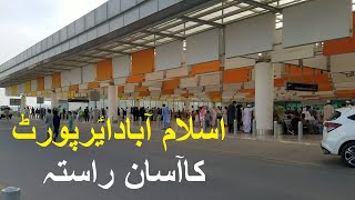 Islamabad Airport ka Rasta 2019 ,Islamabad Motorway interchange To New Islamabad Airport  ka Rasta