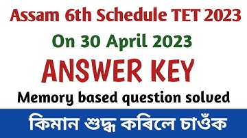 Assam 6th Schedule TET 2023 exam ANSWER KEY l on 30 April 2023#answerkey#assamtet