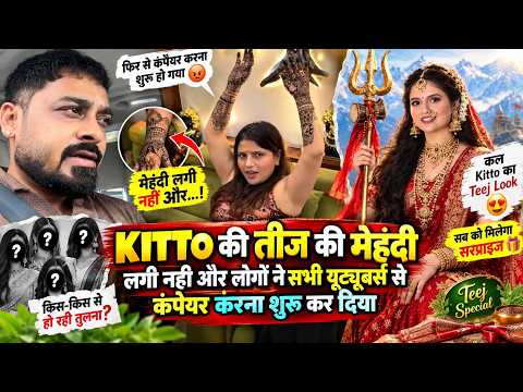 KITTO तीज की मेहंदी लगी नहीं और लोगों ने सभी यूट्यूबर्स से कंपेयर करना शुरू कर दिया मिलेगा सरप्राइज