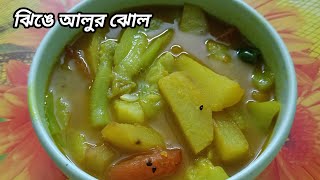 The Ultimate Refreshing Summer Lunch: Oil-Free Ridge Gourd and Potato Stew | Jhinge Aloo'r Jhol R... screenshot 5