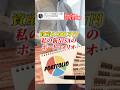 資産5000万円の僕の新NISAポートフォリオを公開！ #shorts