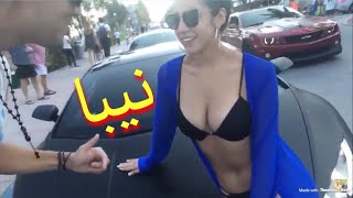 Niba Tbib vs L9ayda  ‏شاهد ‏ماذا قالت فتاة لاتينية القايدة على نخنوخ و نيبا