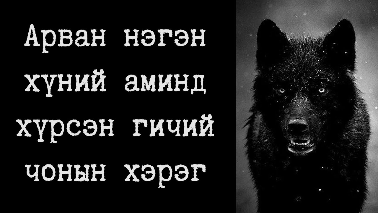 Чонотой холбоотой 3 этгээд хачин гэмт хэрэг