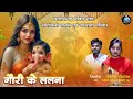 गौरी के ललना | स्वरांजली जगराता एवम मानस परिवार | Khilesh Dewangan