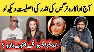 Actress Nargis And Actor Janu Baba Real Story Real Face Of Stage Drama Film Actress Nargis Story