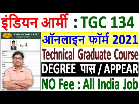 Indian Army TGC 134 Online Form 2021 Kaise Bhare ¦¦ How to Fill Indian Army TGC 134 Online Form 2021