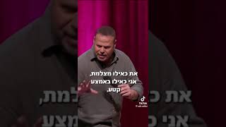 אדיר מילר עושה קטע .