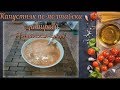 Капустняк по-полтавски с затиркой (Украинская кухня) / Cabbage in Poltava (Ukrainian cuisine)