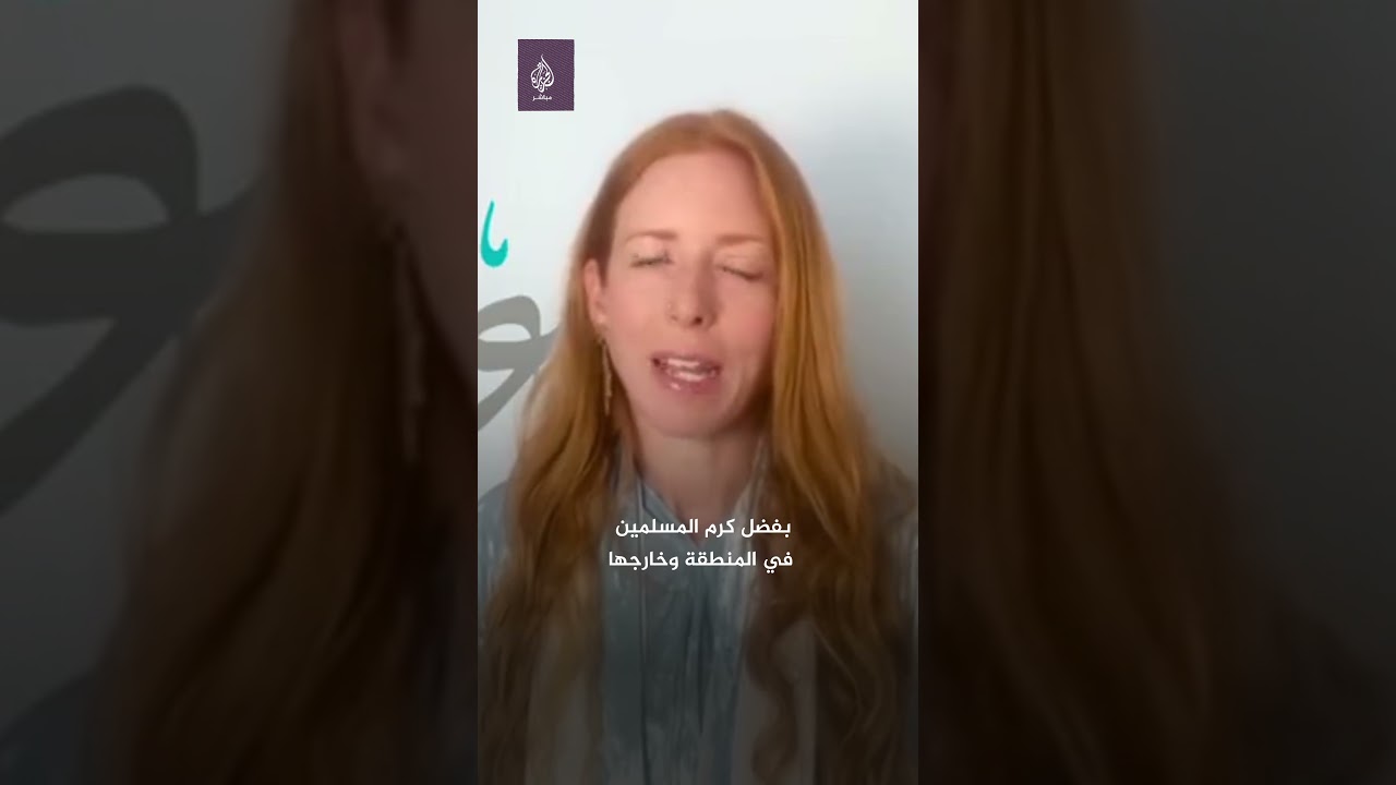 الناطقة باسم الحكومة البريطانية في الشرق الأوسط تهنئ المسلمين بعيد الأضحى المبارك
