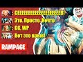 Dota 2 Rampage. ШЕЙКЕР ВЗОРВАЛ МОНИТОРЫ ВРАГОВ