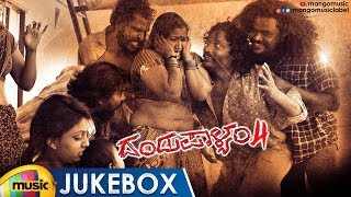 dandupalyam-4-movie-songs-jukebox-suman-ranganath-venkaat-kt-nayak-mango-music-kannada