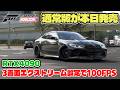 【新作FH6】RTX4090で画質最高設定は無理かも / FORZA HORIZON 6