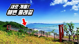 A trekking course hidden in Korea's famous beach