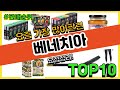 베네치아 추천 판매순위 Top10 가격 평점 후기 비교 베네치아 추천 판매순위 Top10 가격 평점 후기 비교