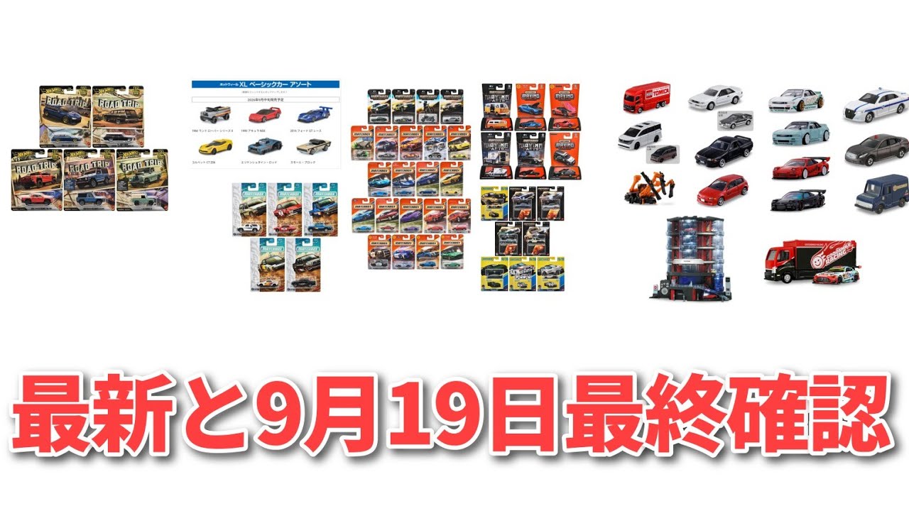 ミスタービン　まとめ売り Total Cost] Doing the Latest Updates and Final Check for